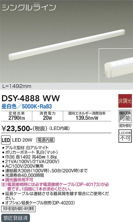 製品詳細 | 大光電機株式会社