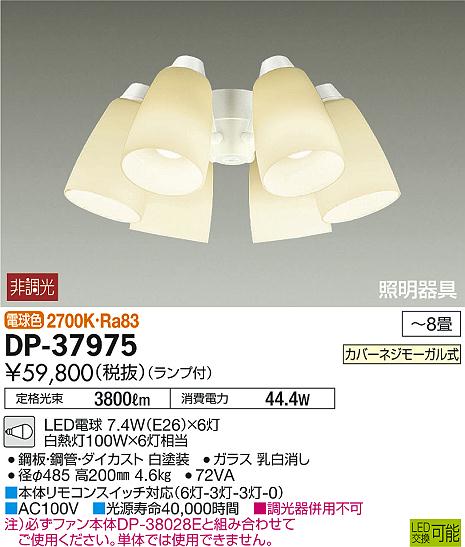 製品詳細 | 大光電機株式会社