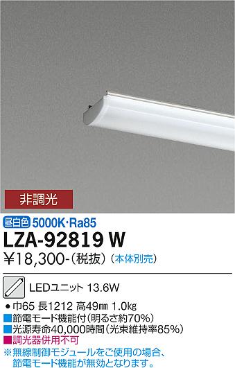 製品詳細 | 大光電機株式会社