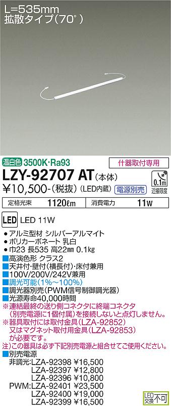 製品詳細 | 大光電機株式会社