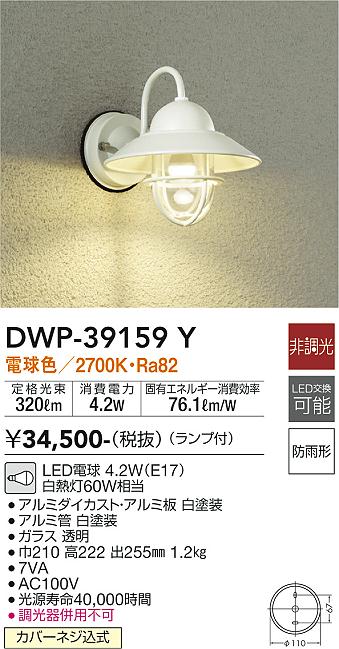 製品詳細 | 大光電機株式会社