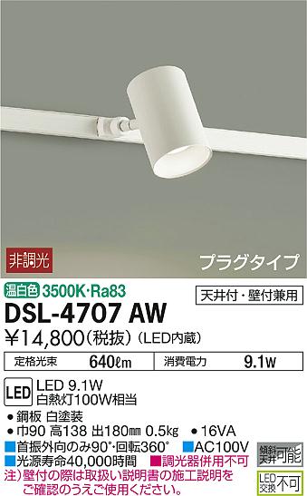 製品詳細 | 大光電機株式会社