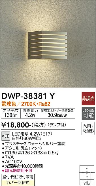 大光電機(DAIKO) DWP-40626Y アウトドアライト ランプ付 非調光 電球色 防雨・防湿形 天井付・壁付兼用 4PA2yzFAYK,  住宅設備 - centralcampo.com.br