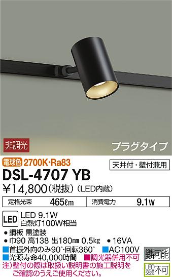 製品詳細 | 大光電機株式会社