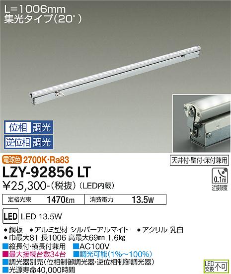 製品詳細 | 大光電機株式会社