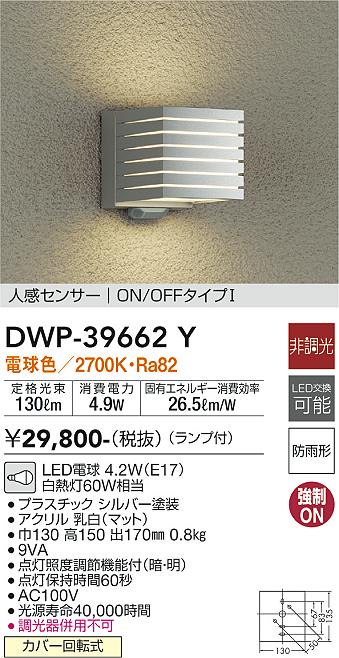 製品詳細 | 大光電機株式会社