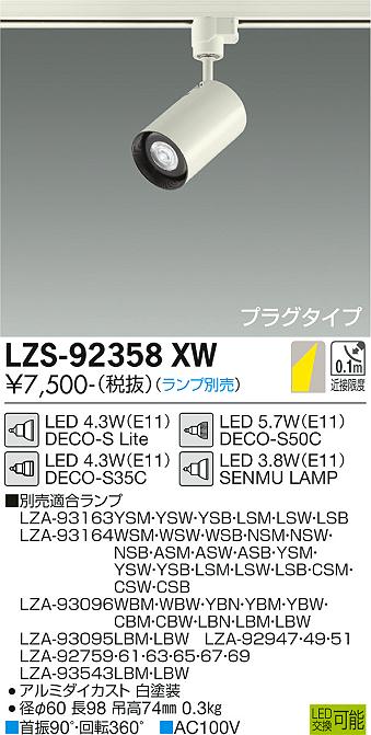 製品詳細 | 大光電機株式会社