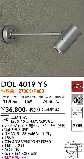 日本限定モデル】 DAIKO 大光電機 LEDアームタイプスポットライト DOL-4020YS