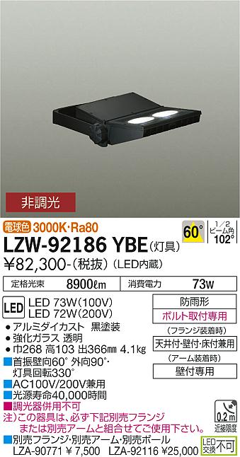 製品詳細 | 大光電機株式会社