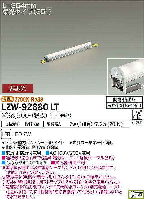 製品詳細 | 大光電機株式会社