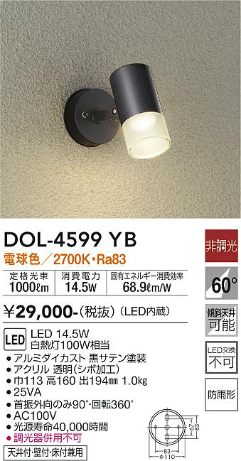 製品詳細 | 大光電機株式会社