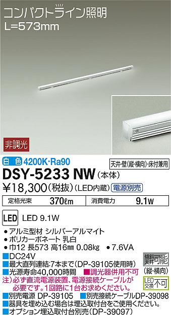 製品詳細 | 大光電機株式会社