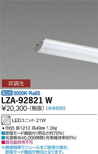 製品詳細 | 大光電機株式会社