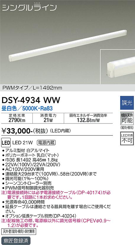 製品詳細 | 大光電機株式会社