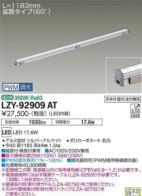 製品詳細 | 大光電機株式会社