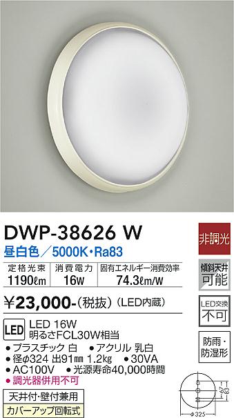 最大75％オフ！ 日本製 DAIKO 浴室灯用ソケット LED防雨 防湿形