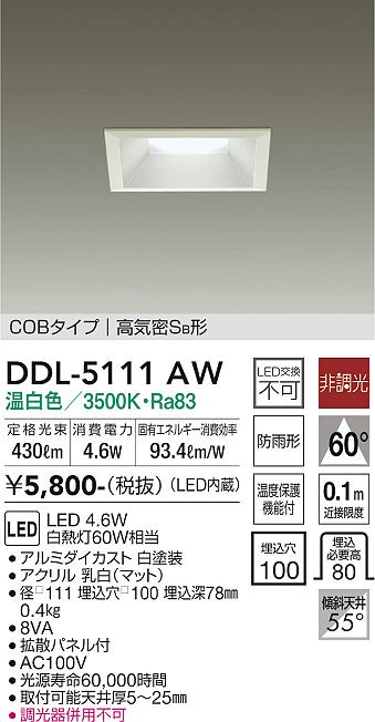 製品詳細 | 大光電機株式会社