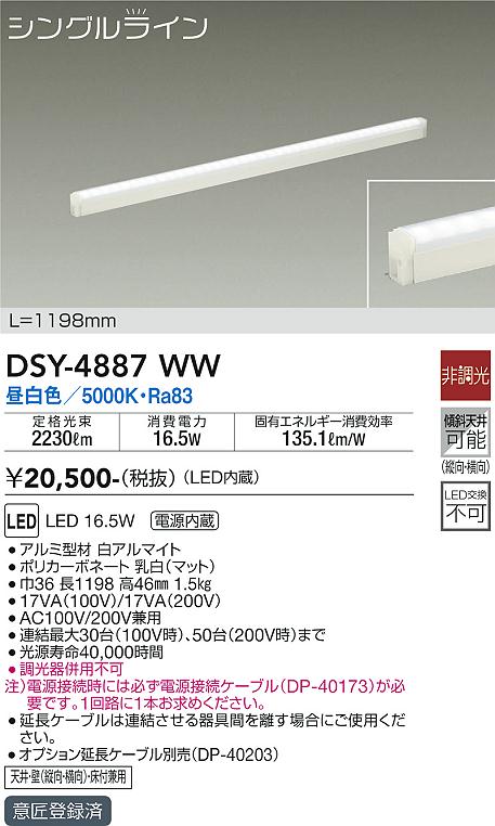 製品詳細 | 大光電機株式会社