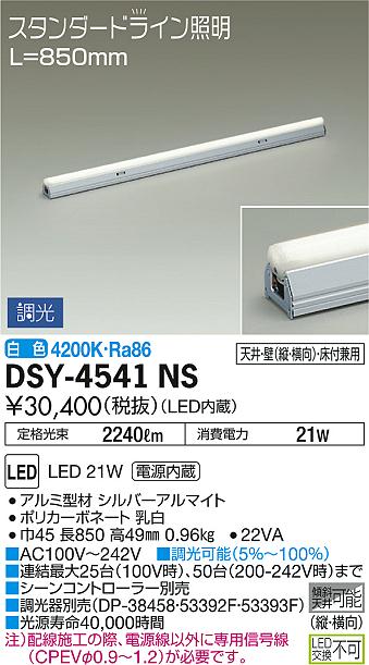 製品詳細 | 大光電機株式会社