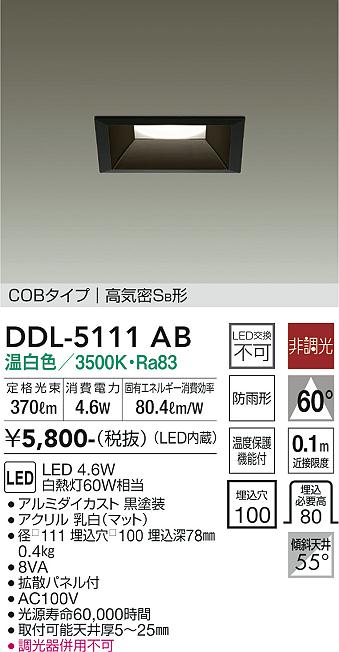 製品詳細 | 大光電機株式会社