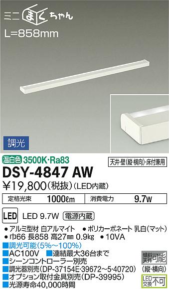 製品詳細 | 大光電機株式会社