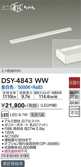 製品詳細 | 大光電機株式会社