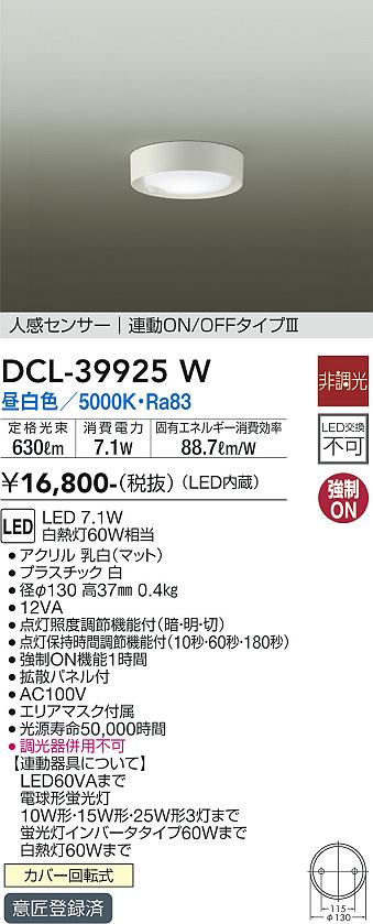 製品詳細 | 大光電機株式会社