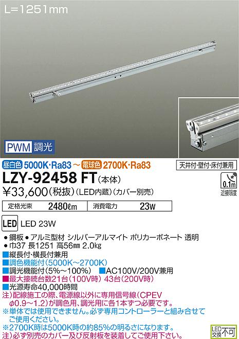 製品詳細 | 大光電機株式会社