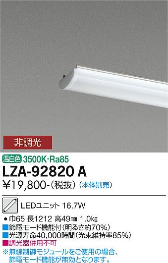 製品詳細 | 大光電機株式会社