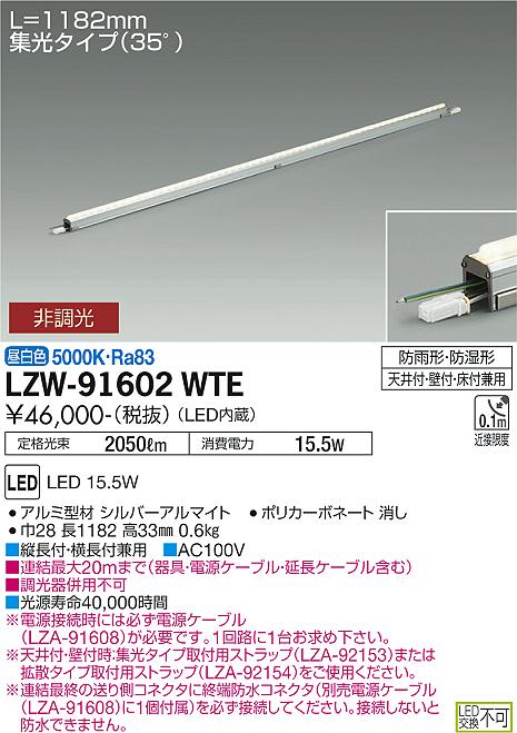 大決算セール DAIKO 大光電機 LED間接照明 LZY-92858NT