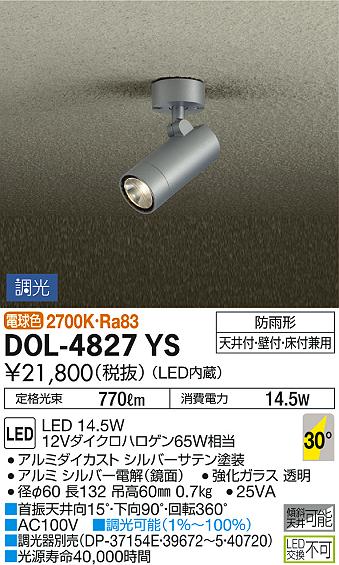 製品詳細 | 大光電機株式会社