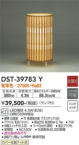 製品詳細 | 大光電機株式会社