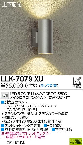 製品詳細 | 大光電機株式会社