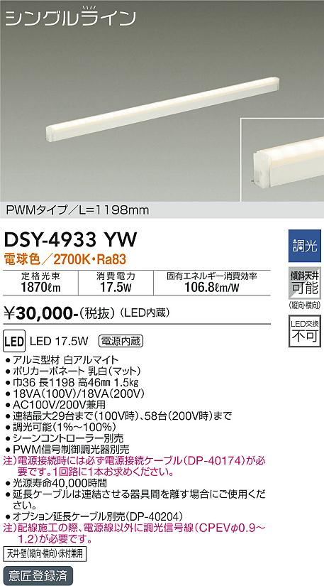 製品詳細 | 大光電機株式会社