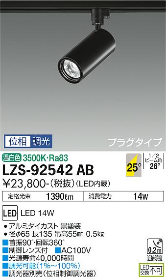 製品詳細 | 大光電機株式会社