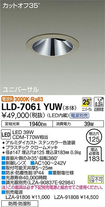 大光電機 LZS-93055PBW LEDスポットライト marche プラグタイプ LZ4C