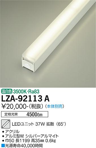 製品詳細 | 大光電機株式会社