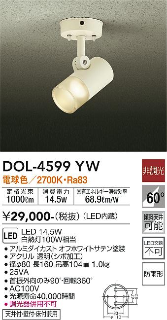 製品詳細 | 大光電機株式会社