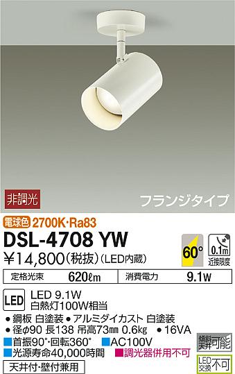 製品詳細 | 大光電機株式会社