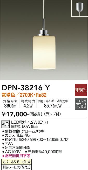 製品詳細 | 大光電機株式会社