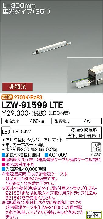 製品詳細 | 大光電機株式会社