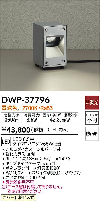 製品詳細 | 大光電機株式会社