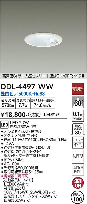 現金特価 大光電機 LEDダウンライト DDL8789YB 工事必要