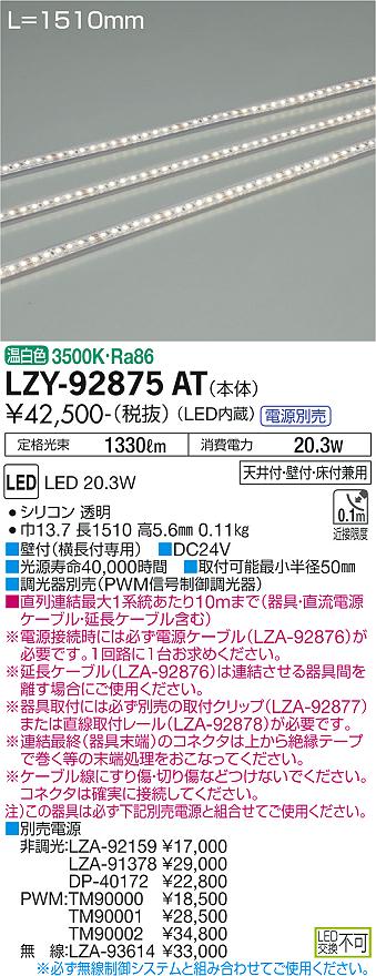 製品詳細 | 大光電機株式会社