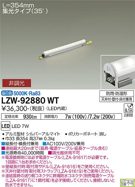 製品詳細 | 大光電機株式会社