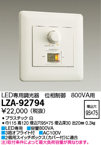 製品詳細 | 大光電機株式会社