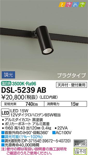 DAIKO 大光電気 DSL-5325YB スポットライト - その他