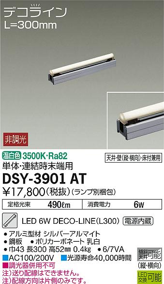 製品詳細 | 大光電機株式会社