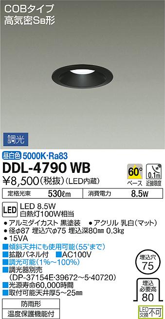 大光電機 LED部品調光器 DP37154E 工事必要 - ライト・照明器具