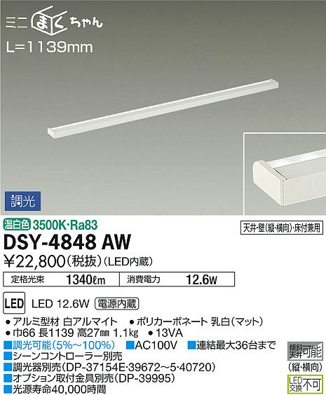 製品詳細 | 大光電機株式会社